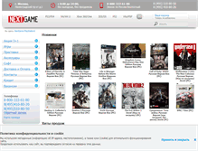 Tablet Screenshot of pc.nextgame.net